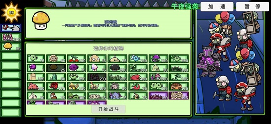 pvzbt宅宅萝卜 vBeta0.21截图4