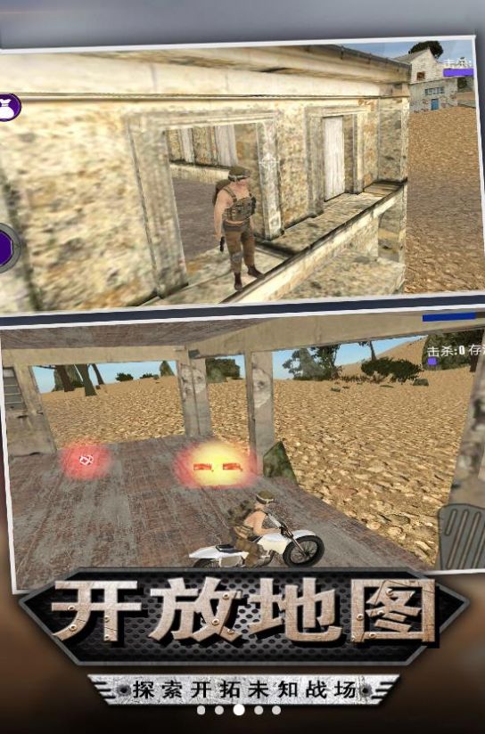 迷你吃鸡射击免费版 v2.1.0截图3