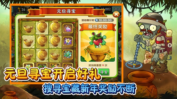 植物大战僵尸2摇滚年代 v2.7.2截图4