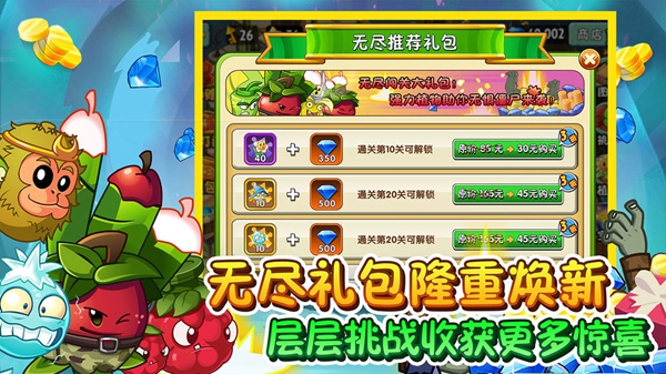 植物大战僵尸2摇滚年代 v2.7.2截图5