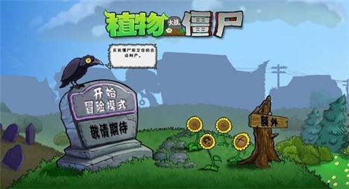 植物大战僵尸远古版 v1.5截图3