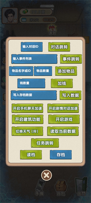 末世冰潮 v1.0截图1