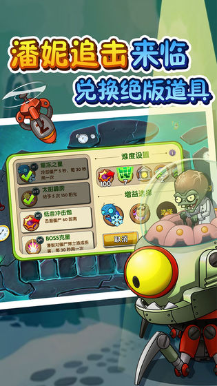 植物大战僵尸22.5.2全5阶植物 vBeta0.3截图2