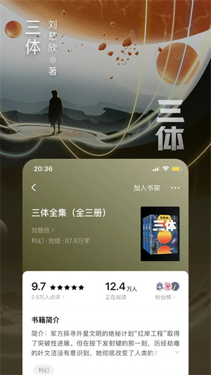 番茄小说 v1.0.0截图2