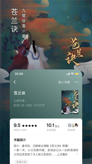 番茄小说 v1.0.0截图5