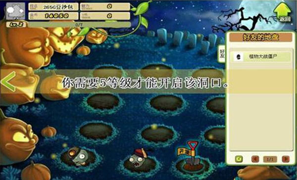 植物大战僵尸3 v1.1.22截图1