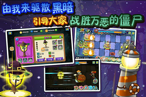 植物大战僵尸秦始皇陵 v2.10.07截图4