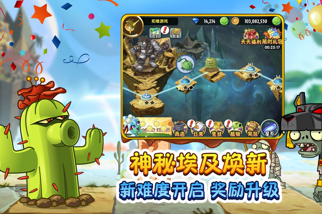 植物大战僵尸2022年新世界 v3.0.3截图1