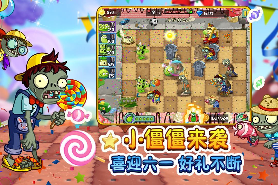 植物大战僵尸2022年新世界 v3.0.3截图2