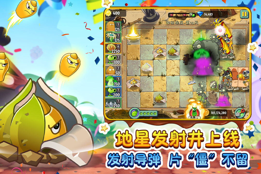 植物大战僵尸2022年新世界 v3.0.3截图3