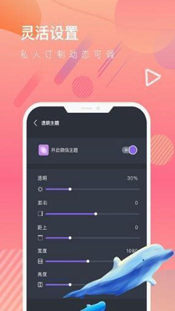 壁纸特效免费版 v1.1.0截图1