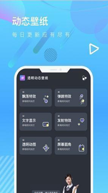 壁纸特效免费版 v1.1.0截图3