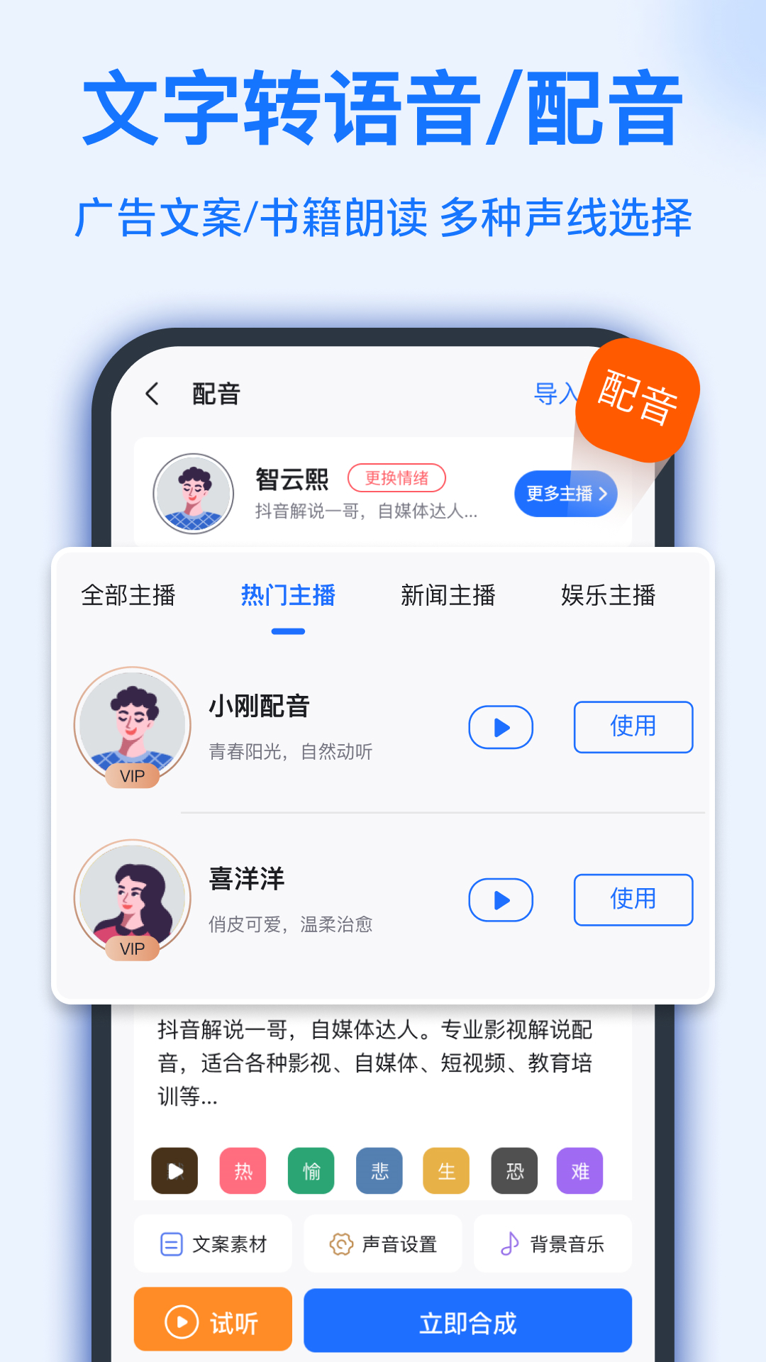 语音转换文字 v3.6.1截图4