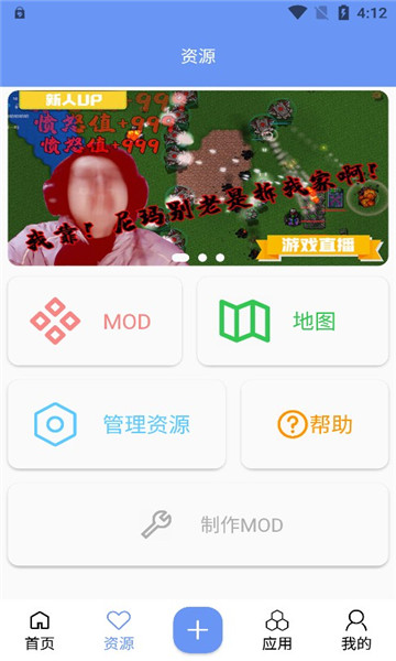 末忆铁锈盒子官网版 v1.1截图1