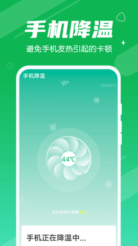 源源清理大王 v1.0.0截图2