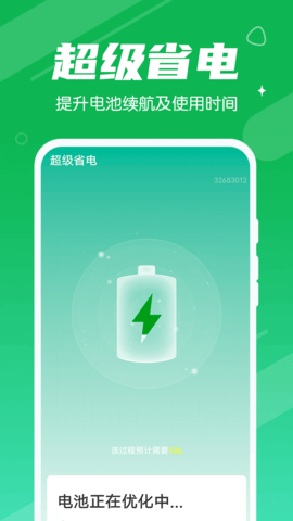 源源清理大王 v1.0.0截图3