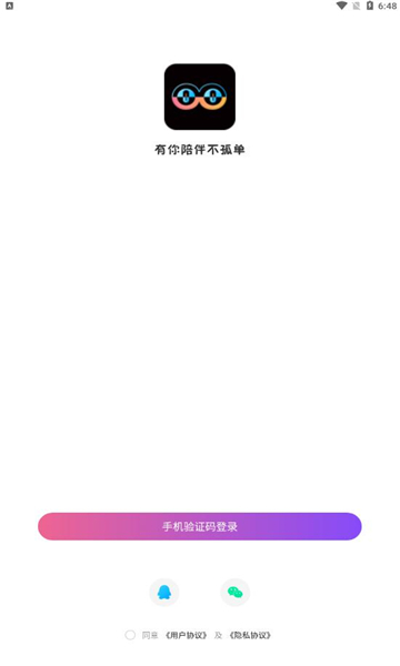 八毛语音 v2.0.8截图2