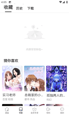 漫蛙2manwa2漫画官方入口