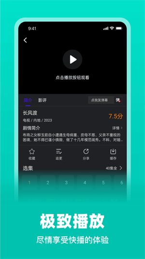 巨蟹视频纯净版 v3.8.9截图4