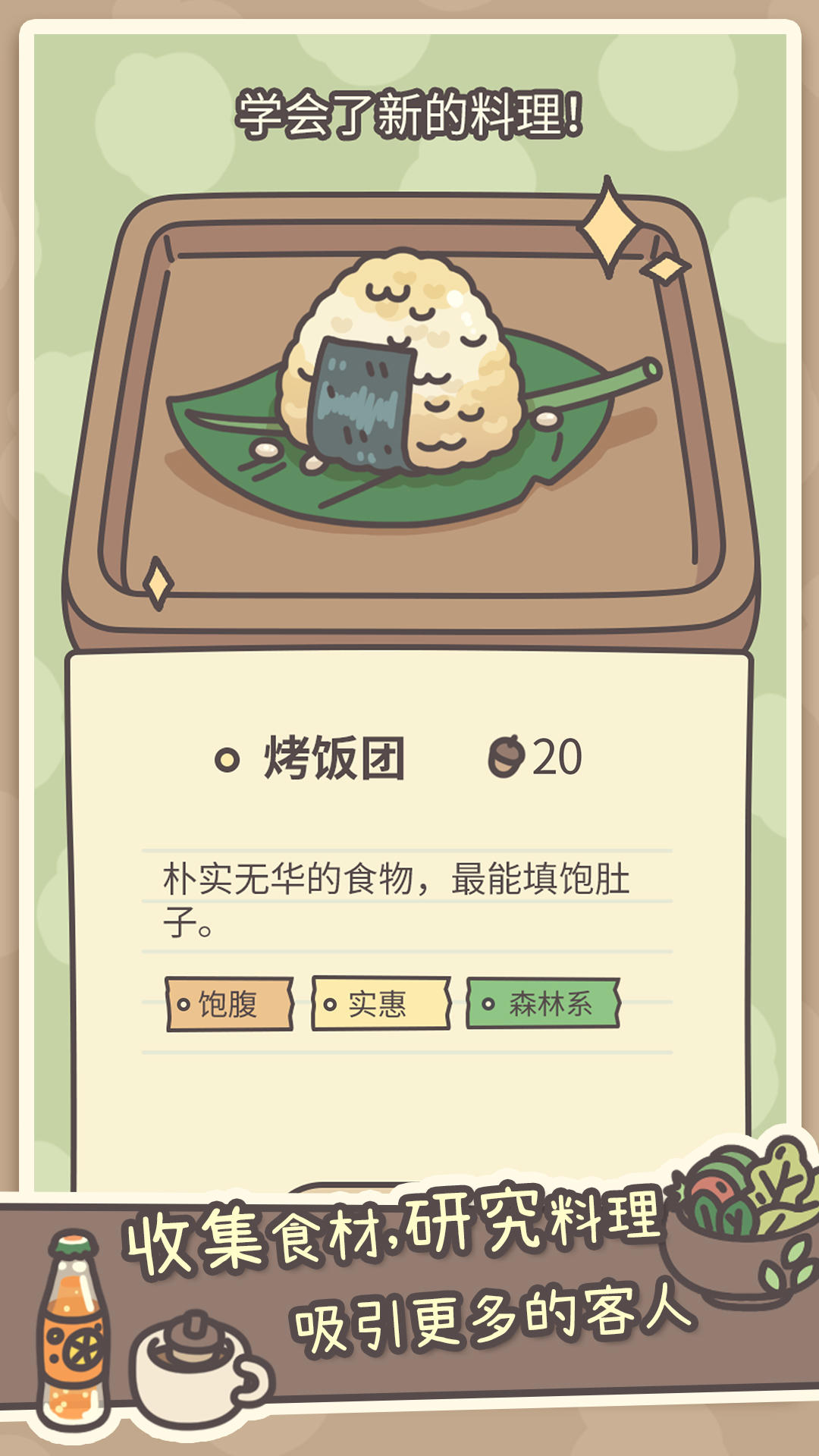 橡子屋官方正版 v0.9.3截图4