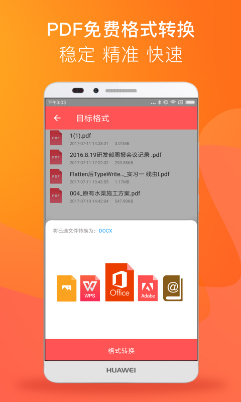 PDFReader vbaidu_4.6.3截图3