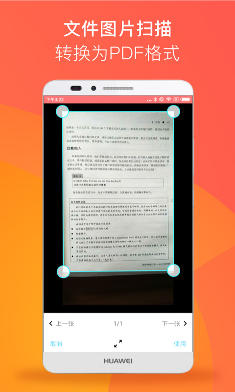 PDFReader vbaidu_4.6.3截图5