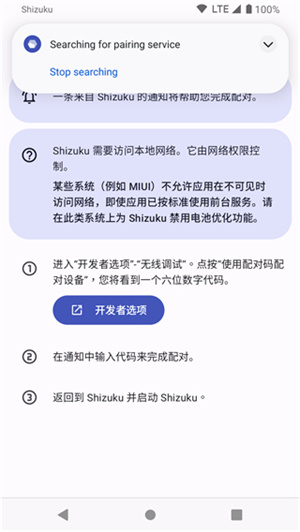 shizuku官网最新 vrelease-0.3截图2