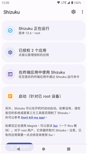 shizuku官网最新 vrelease-0.3截图4