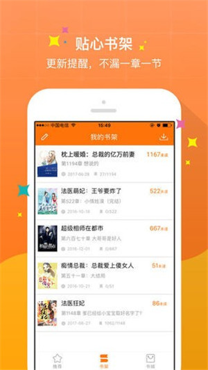 御书屋免广告 v4.5.5截图4