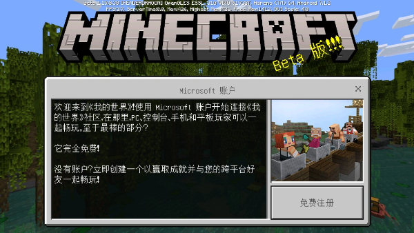 minecraft国际版免费 v1.16.221.01截图1