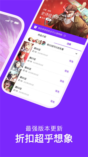 咚漫漫画官网免费 v2.7.8.1截图1