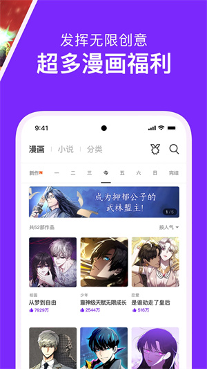 咚漫漫画官网免费 v2.7.8.1截图4