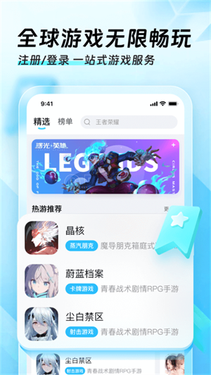 迅猛兔加速器官方正版免费 v1.0截图3