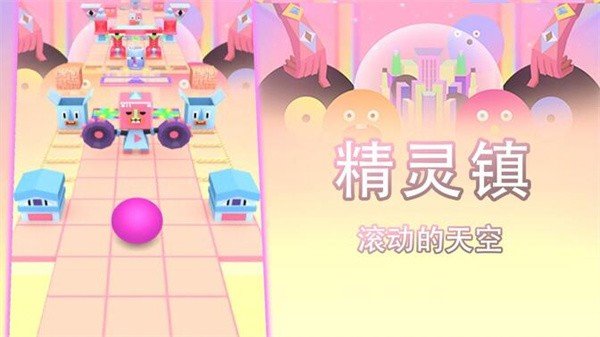 滚动的天空黑马 v1.05截图2