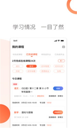 燕云课堂 v1.0.0截图1