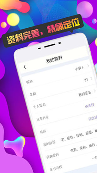 同城陌约 v1.0.0截图2