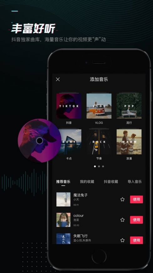 CapCut v3.3.0截图2