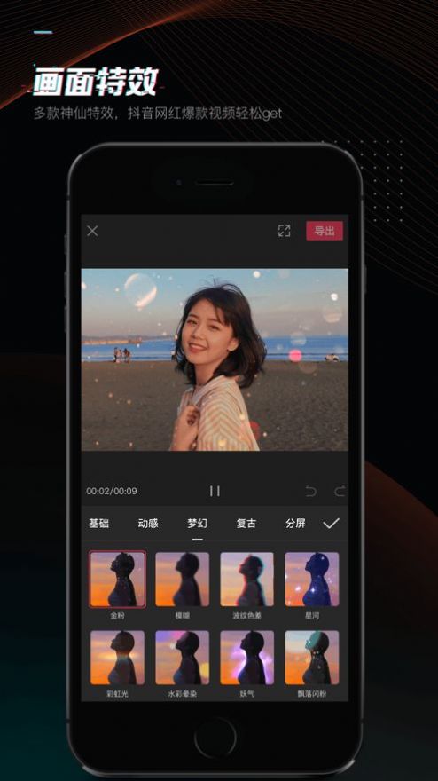 CapCut v3.3.0截图3