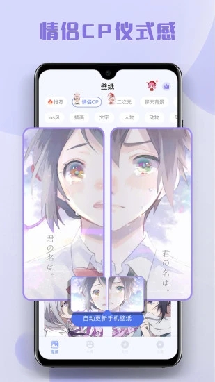 多多主题壁纸去广告版 v1.00截图2