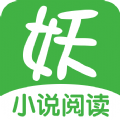 妖气小说阅读 v1.2.4