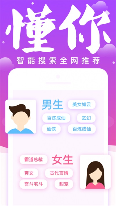 妖气小说阅读 v1.2.4截图1