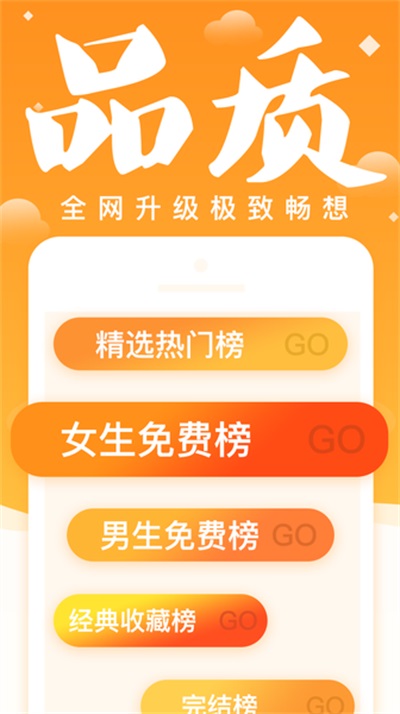 妖气小说阅读 v1.2.4截图2