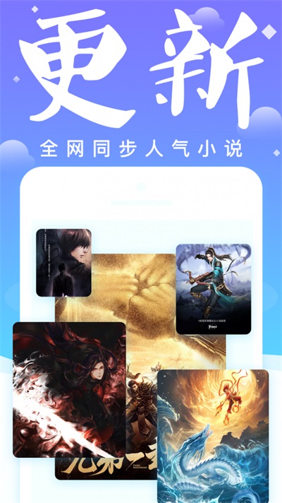 妖气小说阅读 v1.2.4截图3