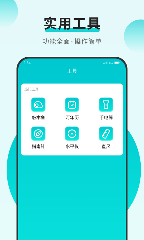 速速连接网络 v1.0.0截图3