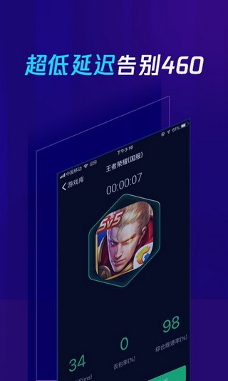 腾讯加速器最新2023 v3.1.5.3120截图4