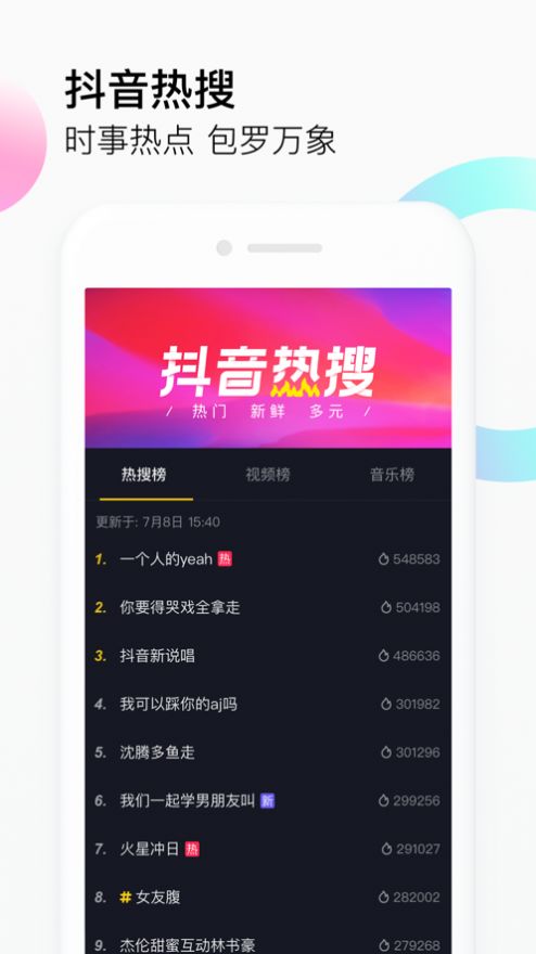 抖音 v25.6.0截图2