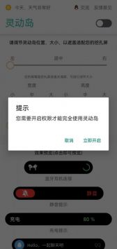 万象灵动岛 v1.1截图1