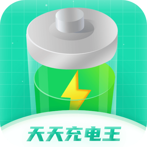 天天充电王 v1.0.2