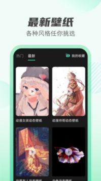 天天充电王 v1.0.2截图2