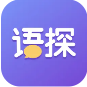 语探 v1.0.3